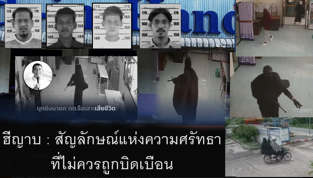 Pemberontak BRN Selewengkan Jilbab untuk Lakukan Kekerasan di Thailand Selatan